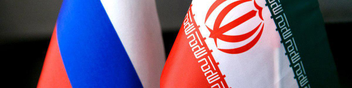 توافقات و تفاهمات ایران و روسیه در زمینه راه و شهرسازی بررسی شد